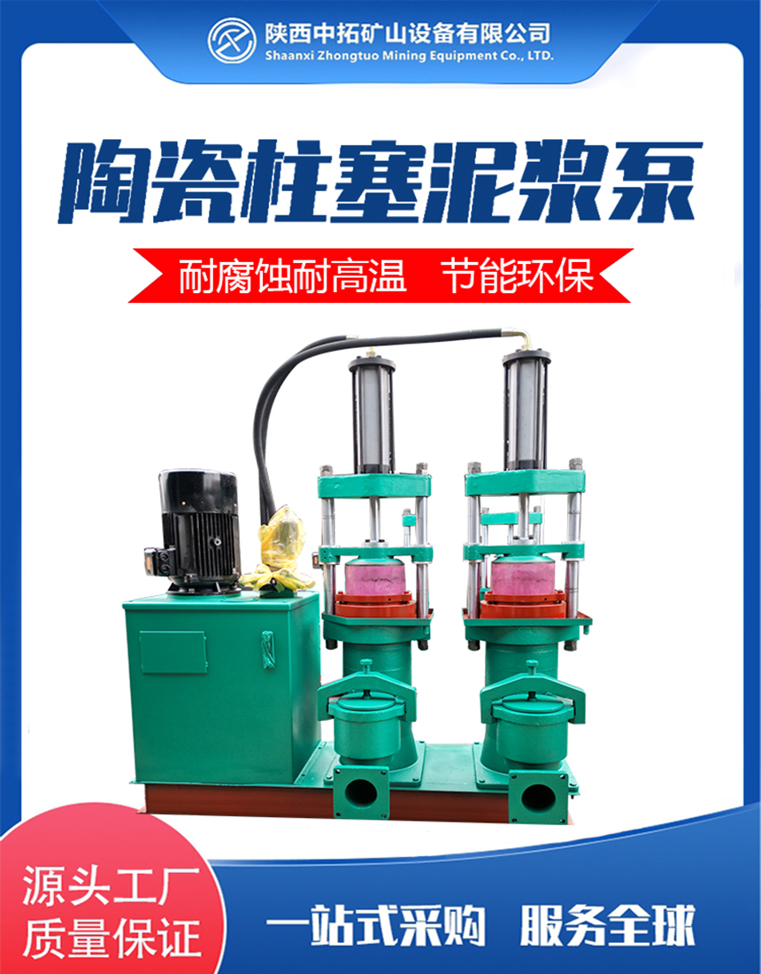 陶瓷柱塞泵廠家
