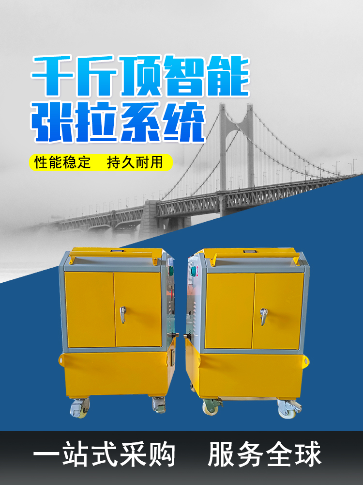 智能張拉設(shè)備廠家